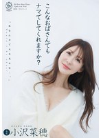 这样的姑妈,你还能帮我吗?小泽菜穂-吃鸡账号网