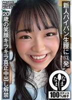 新人皮潘生13次射击20岁的笑容 真实中出发 解禁秋山美杏-吃鸡账号网