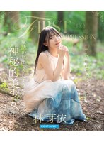 ipzz-780 番号封面和作品简介在线观看