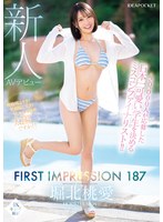 ipzz-713 番号封面和作品简介在线观看