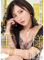 ipzz-733 番号封面和作品简介在线观看