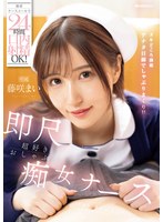 ipzz-744 番号封面和作品简介在线观看