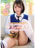 ipzz-745 番号封面和作品简介在线观看