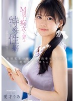 ipzz-749 番号封面和作品简介在线观看