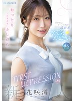 ipzz-770 番号封面和作品简介在线观看
