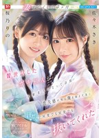 ipzz-795 番号封面和作品简介在线观看