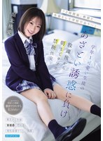 ipzz-806 番号封面和作品简介在线观看
