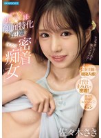 ipzz-814 番号封面和作品简介在线观看