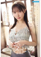 ipzz-822 番号封面和作品简介在线观看