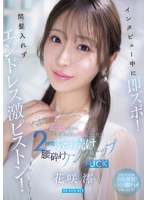 ipzz-826 番号封面和作品简介在线观看