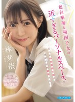 ipzz-833 番号封面和作品简介在线观看