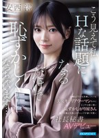 ipzz-845 番号封面和作品简介在线观看