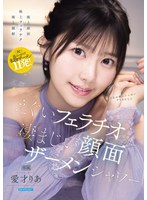 ipzz-943 番号封面和作品简介在线观看