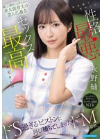 ipzz-978 番号封面和作品简介在线观看