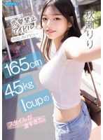 ipzz-986 番号封面和作品简介在线观看