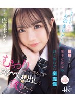 ipzz-661 番号封面和作品简介在线观看