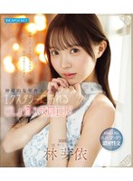 ipzz-820 番号封面和作品简介在线观看