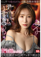 Minami Kojima