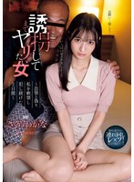 ipzz-505 番号封面和作品简介在线观看