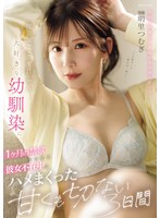 ipzz-652 番号封面和作品简介在线观看