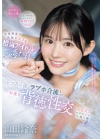 ipzz-725 番号封面和作品简介在线观看