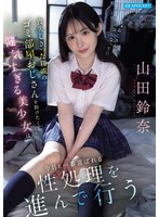 ipzz-796 番号封面和作品简介在线观看