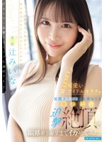 ipzz-843 番号封面和作品简介在线观看