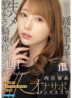 ipzz-862 番号封面和内容在线预览观看