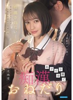 ipzz-874 番号封面和简介在线预览观看