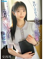 ipzz-883 番号封面和简介在线预览观看-沈阳市职业培训协会