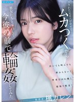 ipzz-934 番号作品推荐介绍及封面预览-吃鸡账号网