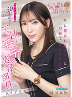 ipzz-988 番号封面和作品简介在线观看