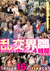 乱交界隈系列5名全收录4小时最佳!友田彩也香 水川润有加里还是几野。-吃鸡账号网