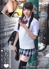 クールな塩対応ダウナー系女子がおじさんチ●ポに媚び媚びご奉仕 Shuri